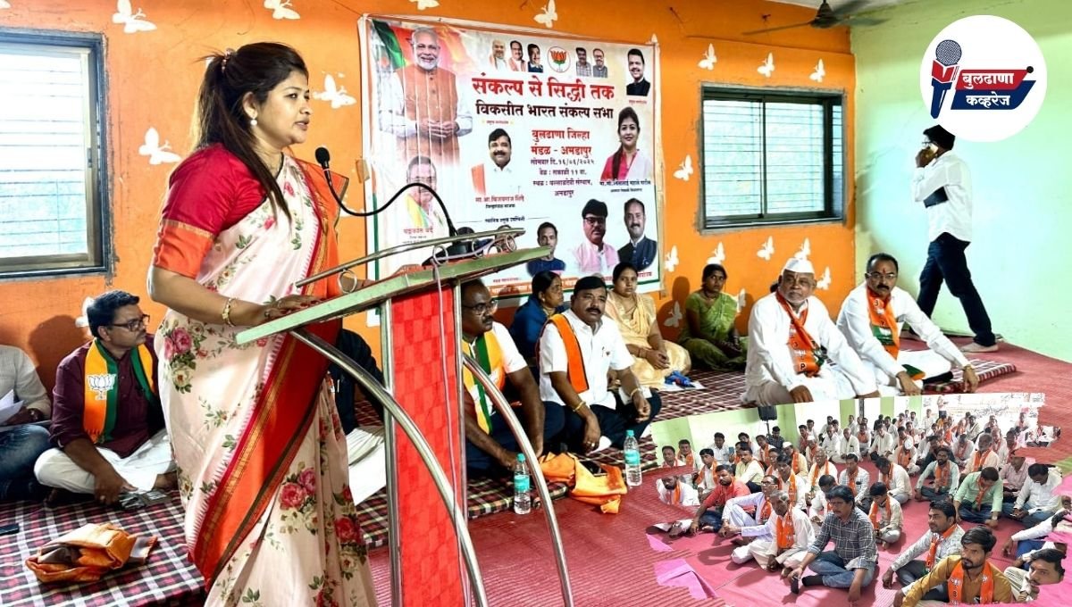 विकसित भारताचा संकल्प आपणच सिद्धीस नेऊ!… आ. सौ. श्वेताताई महाले.भाजपा अमडापूर मंडळाची कार्यकारणी जाहीर…