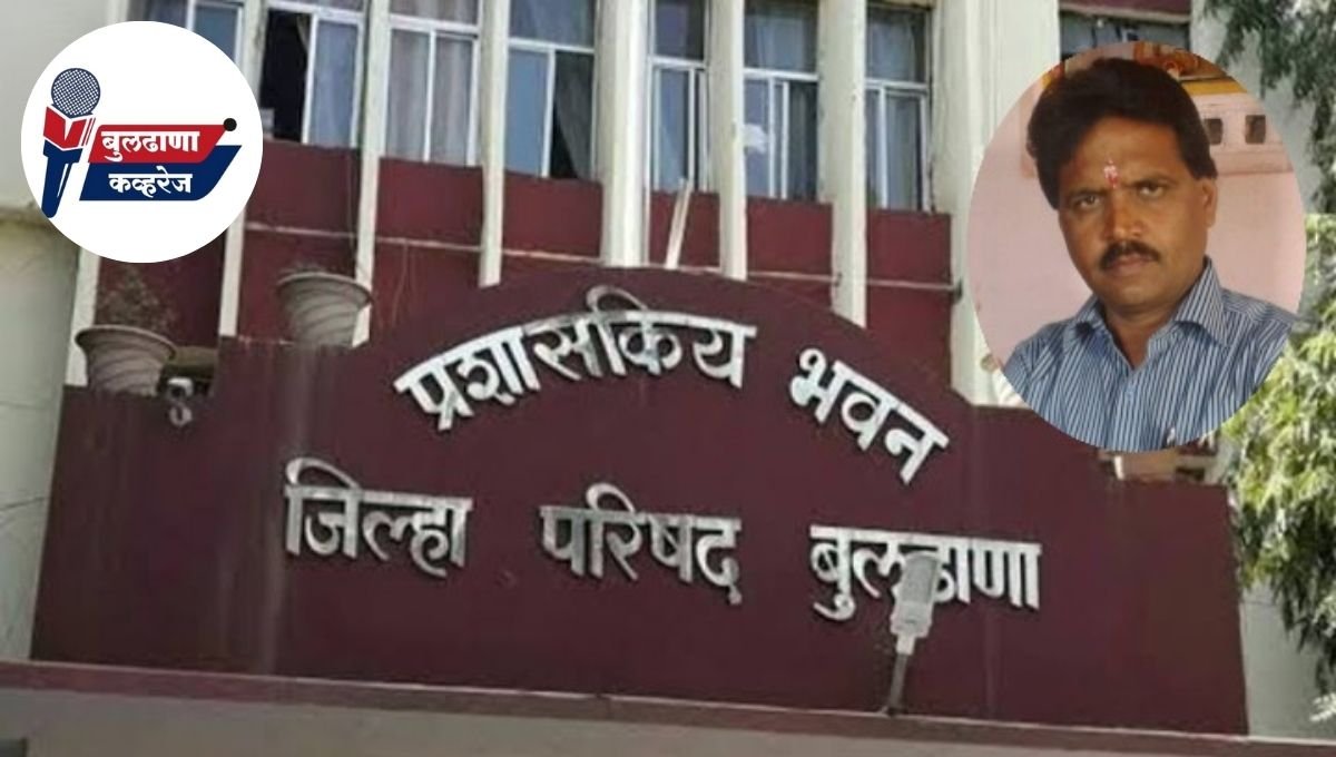 मोठी बातमी! बुलडाणा जिल्हा परिषद निवडणूक लवकरच! प्रभाग रचनेसाठी जिल्हाधिकाऱ्यांना आदेश, आता ६१ जागांसाठीच निवडणूक निश्चित!