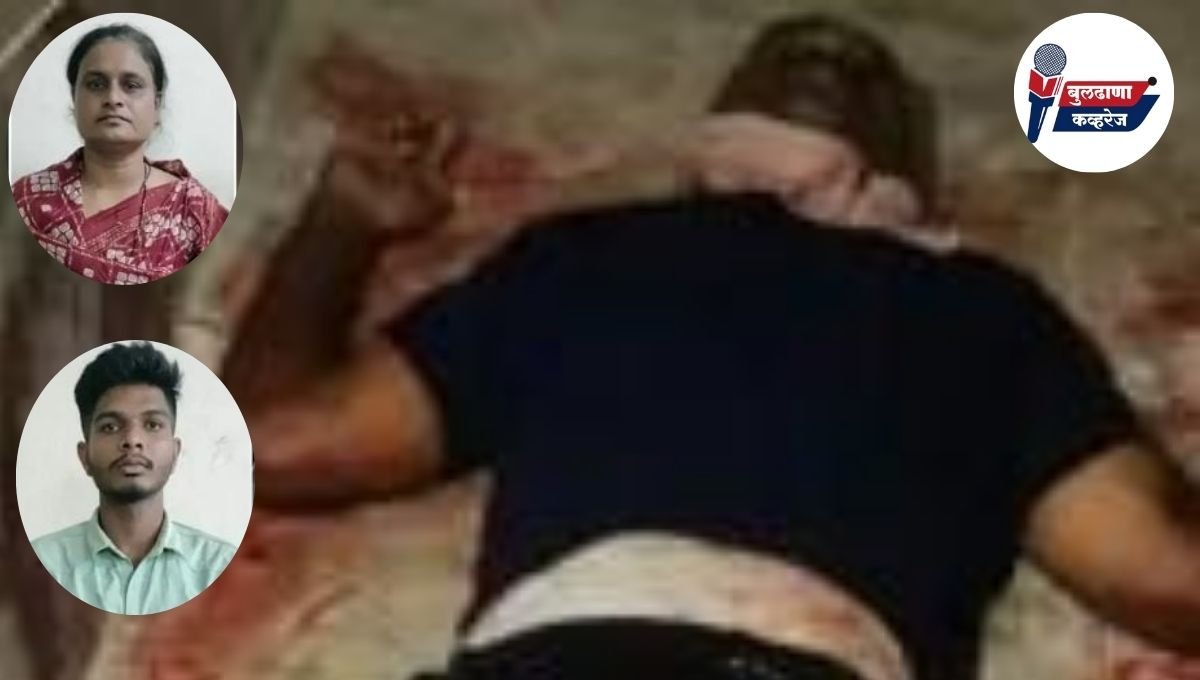 BREAKING: बुलडाणा जिल्हा हादरला! आठ दिवसात दुसरी घटना; मलकापुरात पत्नी आणि मुलाने मिळून केला मर्डर!