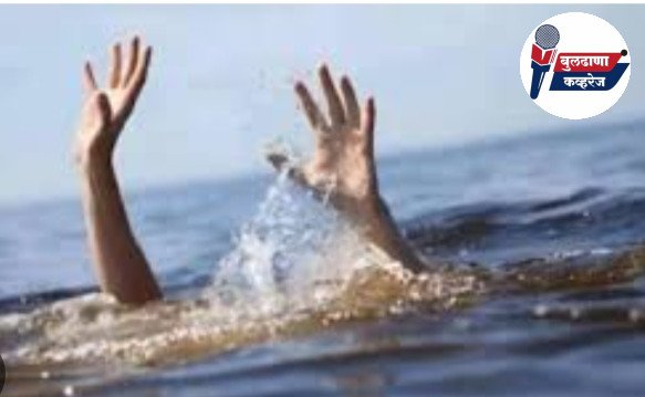 पोळ्याच्या दिवशी बैल धुण्यास गेलेल्या तरुणाचा मृत्यू; सिंदखेडराजा तालुक्यातील घटना!