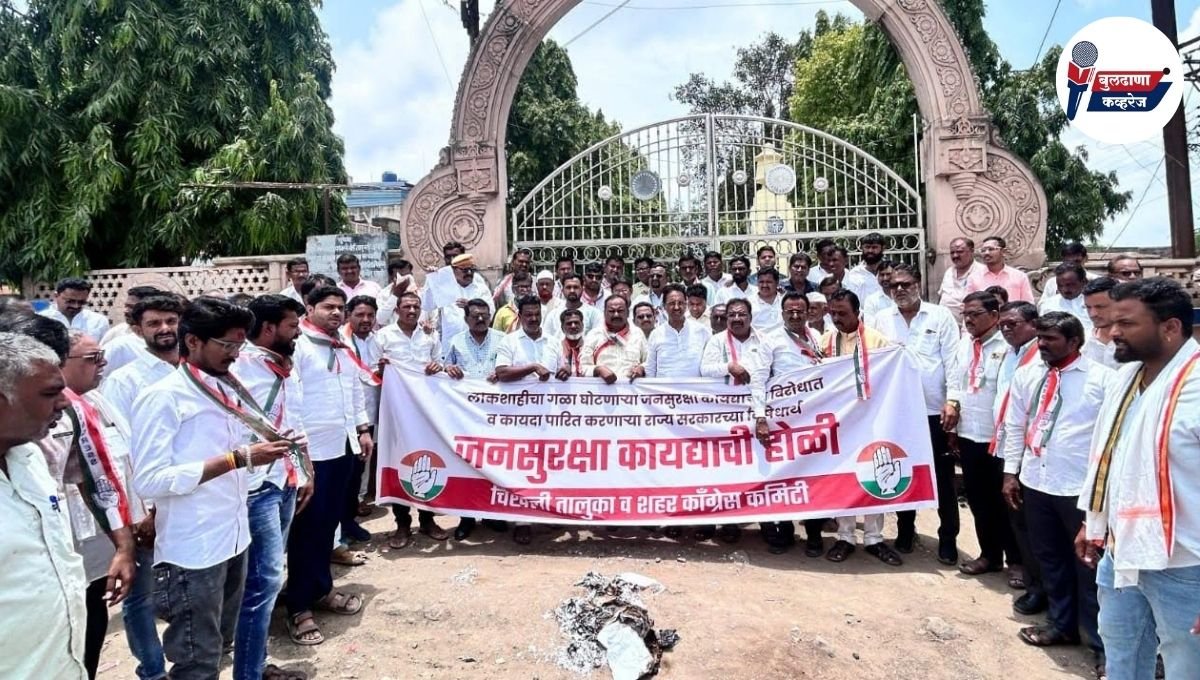 चिखलीत काँग्रेसकडून जनसुरक्षा कायद्याची होळी: लोकशाहीविरोधी कायदा असल्याचा राहुल भाऊ बोंद्रेंचा आरोप
