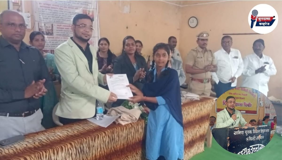 दुर्गम भागातील नागरिकांसाठी 'कायदेविषयक शिबिर' यशस्वी! शासकीय योजना व कायदेशीर मदतीची मिळाली थेट माहिती