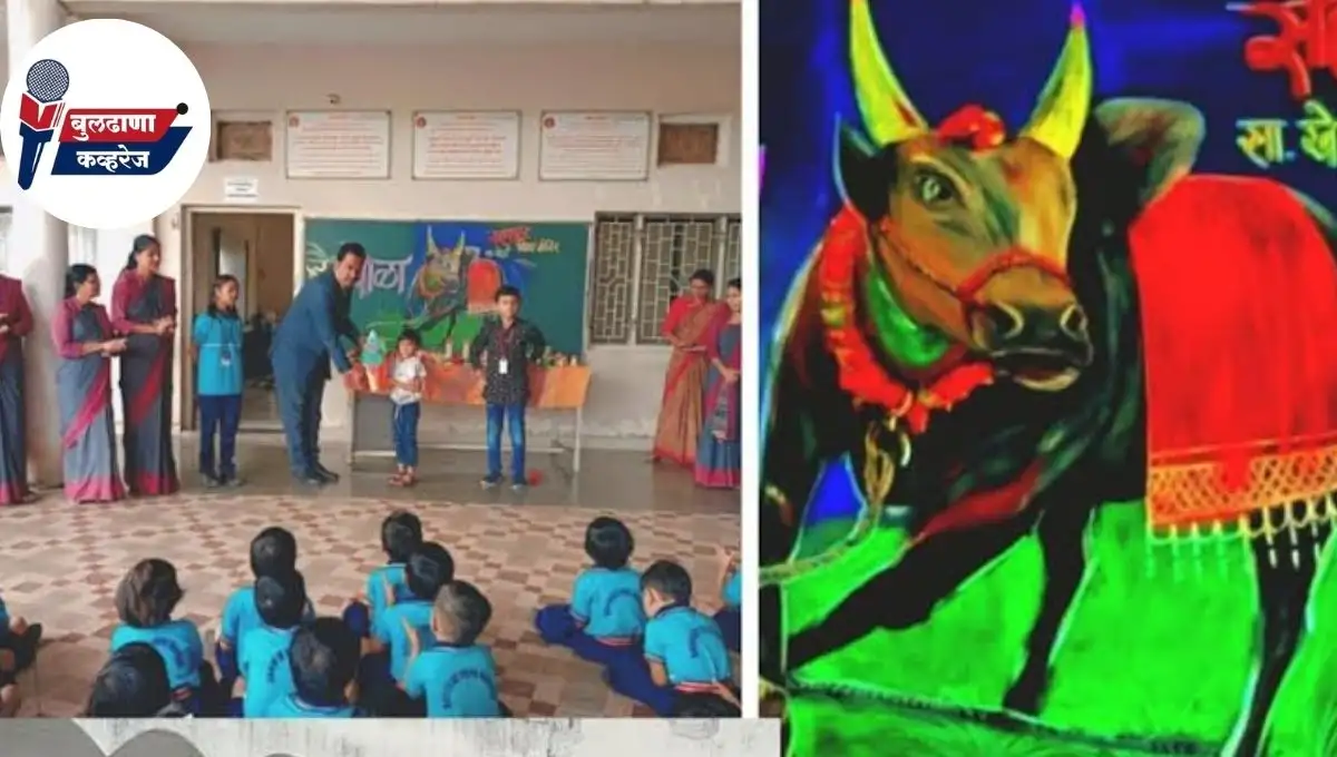 सहकार विद्या मंदिर, साखरखेर्डा येथे बैलपोळा उत्सव मोठ्या उत्साहात साजरा